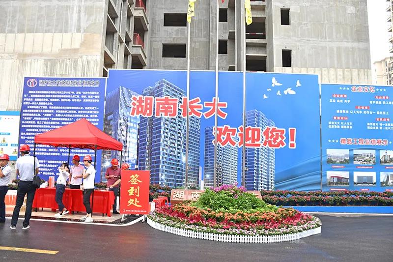 美的國賓府,長沙安全文明工地觀摩會,筑邦鴻昇助力 美的國賓府,長沙安全文明工地觀摩會,筑邦鴻昇助力