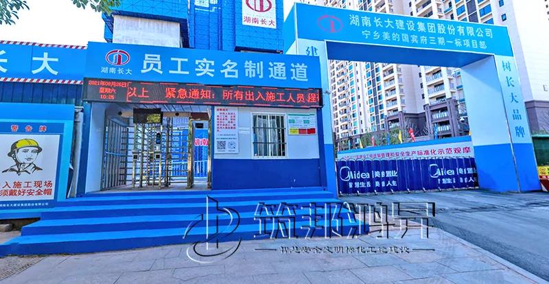 工地大門及實(shí)名制通道 工地大門及實(shí)名制通道