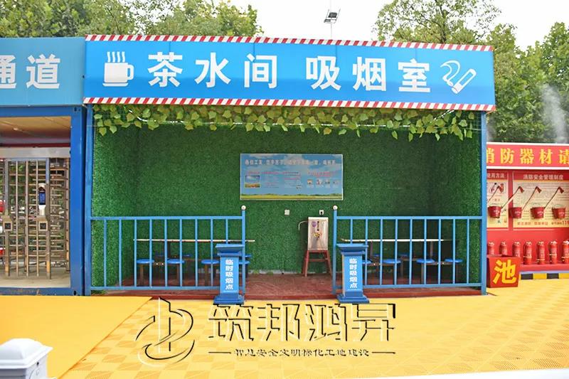工地茶水間吸煙室 工地茶水間吸煙室