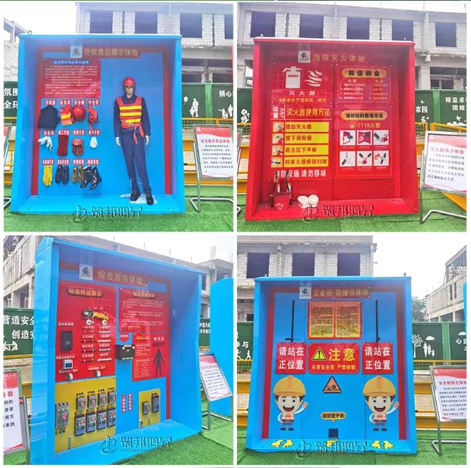 筑邦鴻昇,新型安全質量體驗館