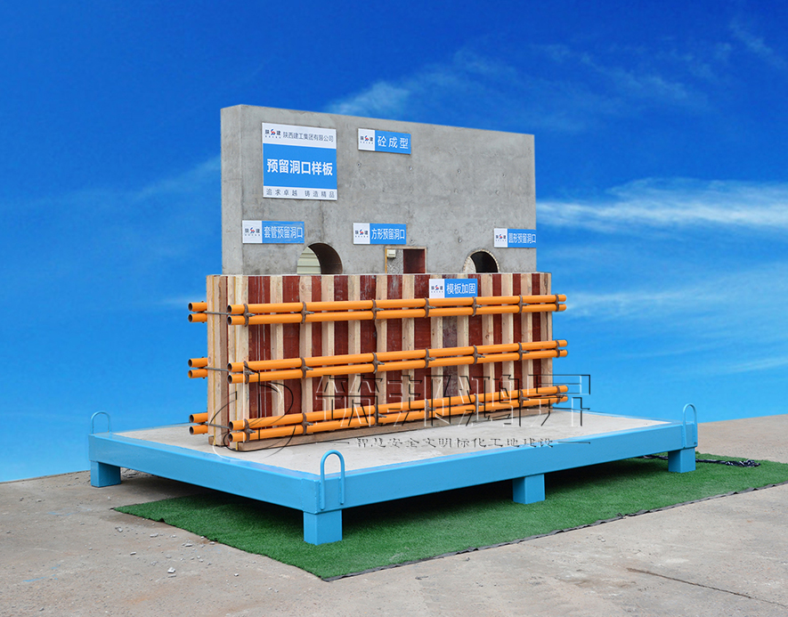 預留洞口質量樣板,預留洞口樣板 預留洞口質量樣板,預留洞口樣板