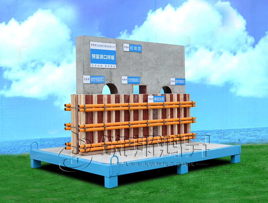 預留洞口質量樣板 預留洞口質量樣板