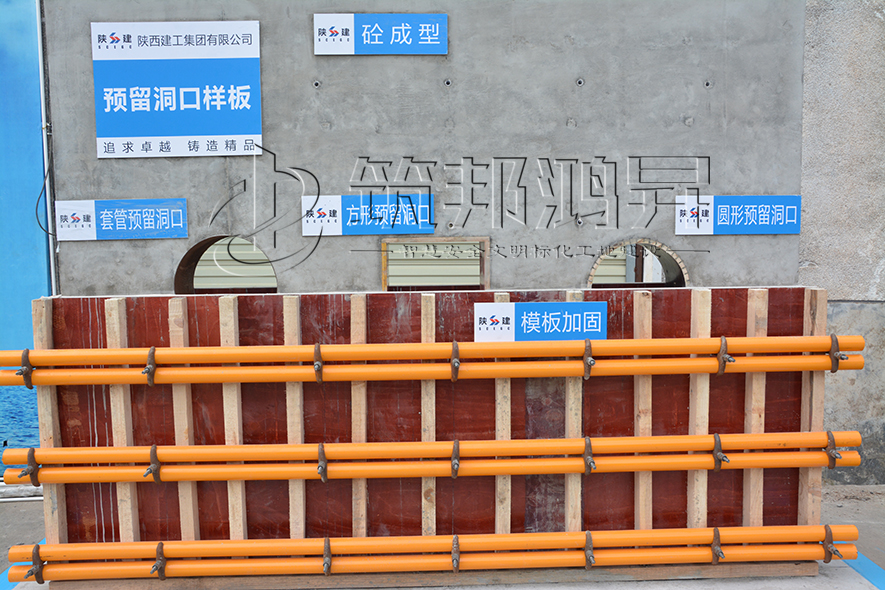 預留洞口質量樣板,預留洞口樣板 預留洞口質量樣板,預留洞口樣板