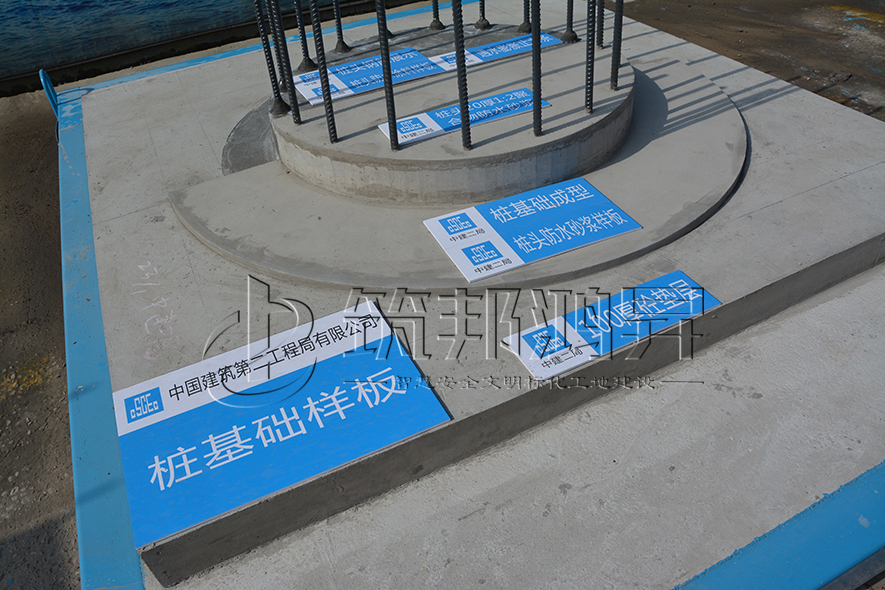 樁基礎樣板,樁基礎質量樣板,樁基礎工法樣板 樁基礎樣板,樁基礎質量樣板,樁基礎工法樣板