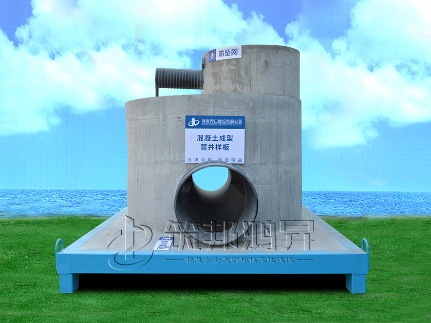 混凝土成型管井樣板 混凝土成型管井樣板