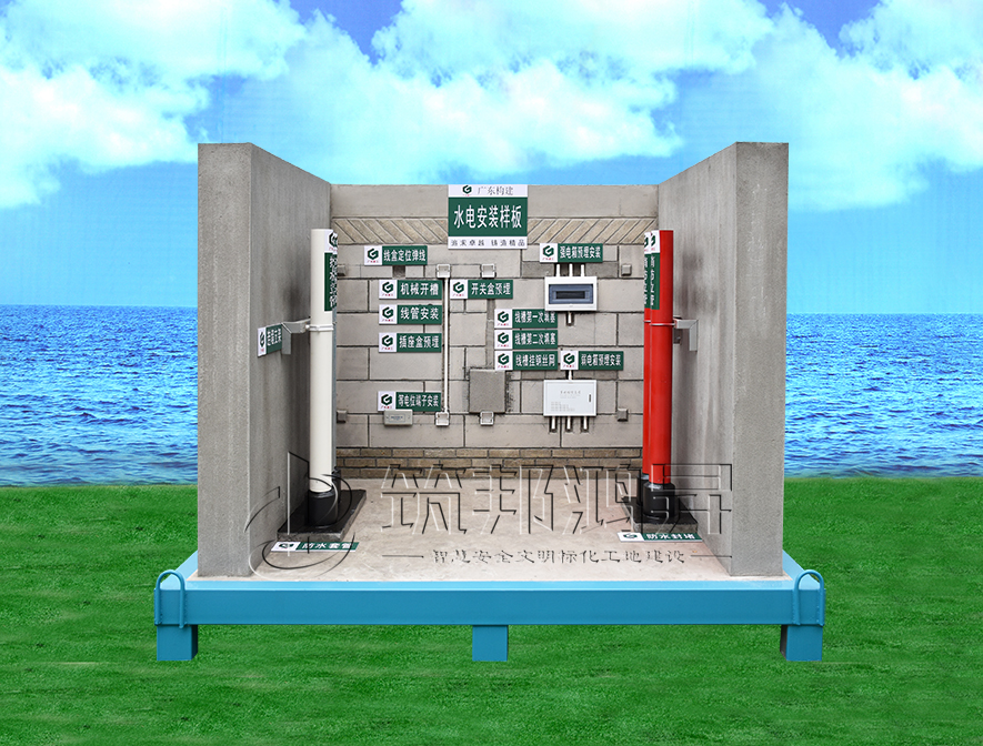 水電安裝質(zhì)量樣板 水電安裝質(zhì)量樣板