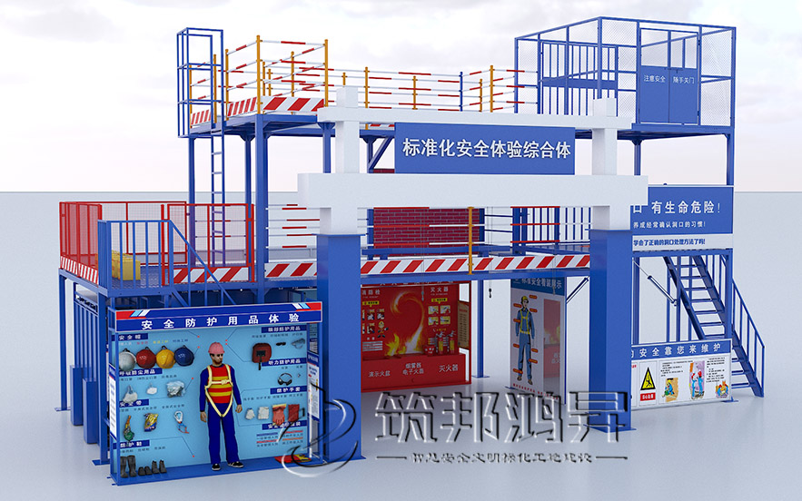 標準化安全綜合體 標準化安全綜合體