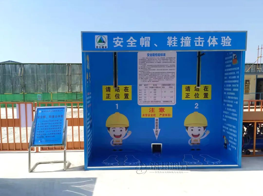 筑邦鴻昇,昆侖建設,工地安全體驗館 筑邦鴻昇,昆侖建設,工地安全體驗館
