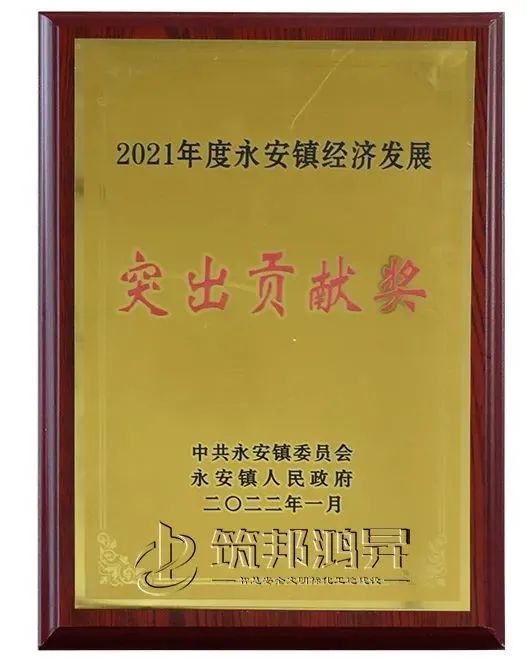 筑邦鴻昇,高新技術(shù)企業(yè) 筑邦鴻昇,高新技術(shù)企業(yè)