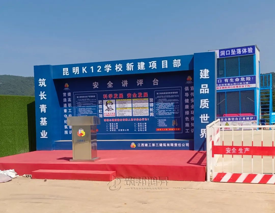 筑邦鴻昇,江西建工,安全體驗館 筑邦鴻昇,江西建工,安全體驗館