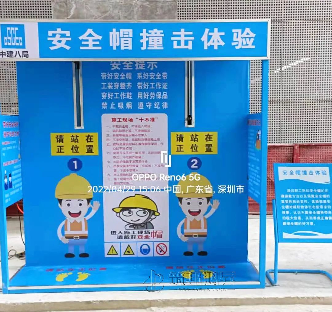中建八局,筑邦鴻昇,安全體驗館 中建八局,筑邦鴻昇,安全體驗館