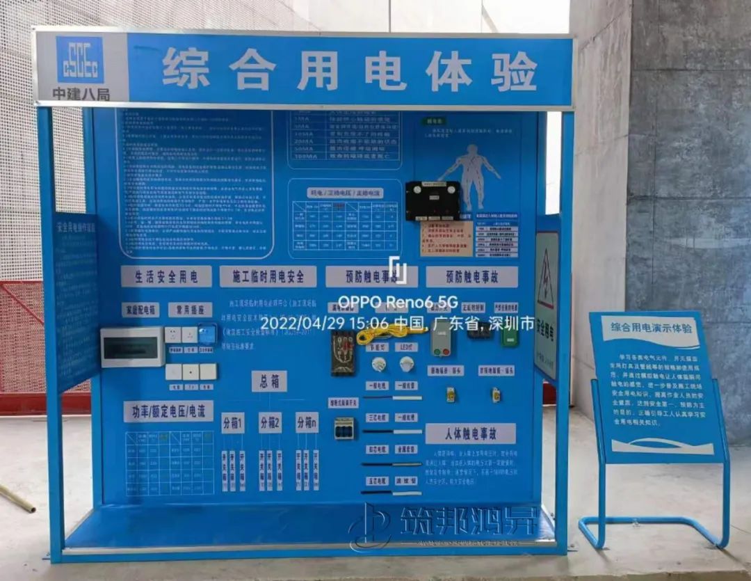 中建八局,筑邦鴻昇,安全體驗館 中建八局,筑邦鴻昇,安全體驗館