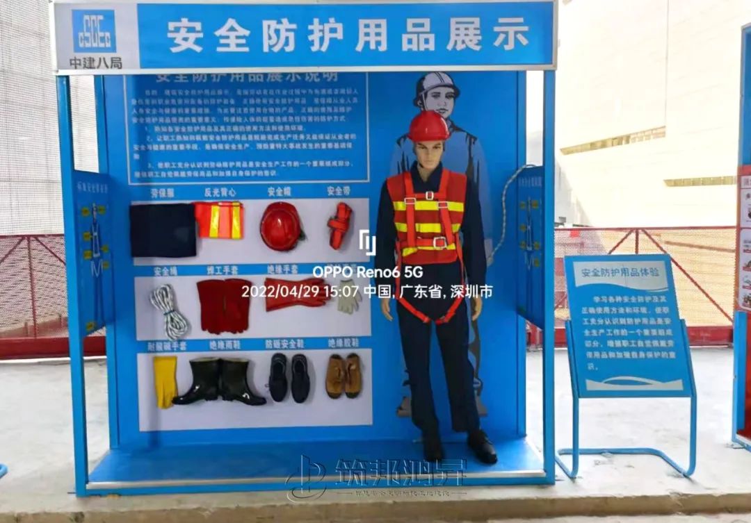 安全防護用品展示 安全防護用品展示