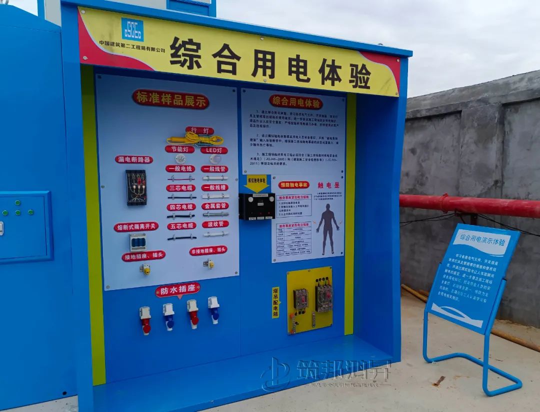 筑邦鴻昇,中建二局,工地安全體驗館 筑邦鴻昇,中建二局,工地安全體驗館