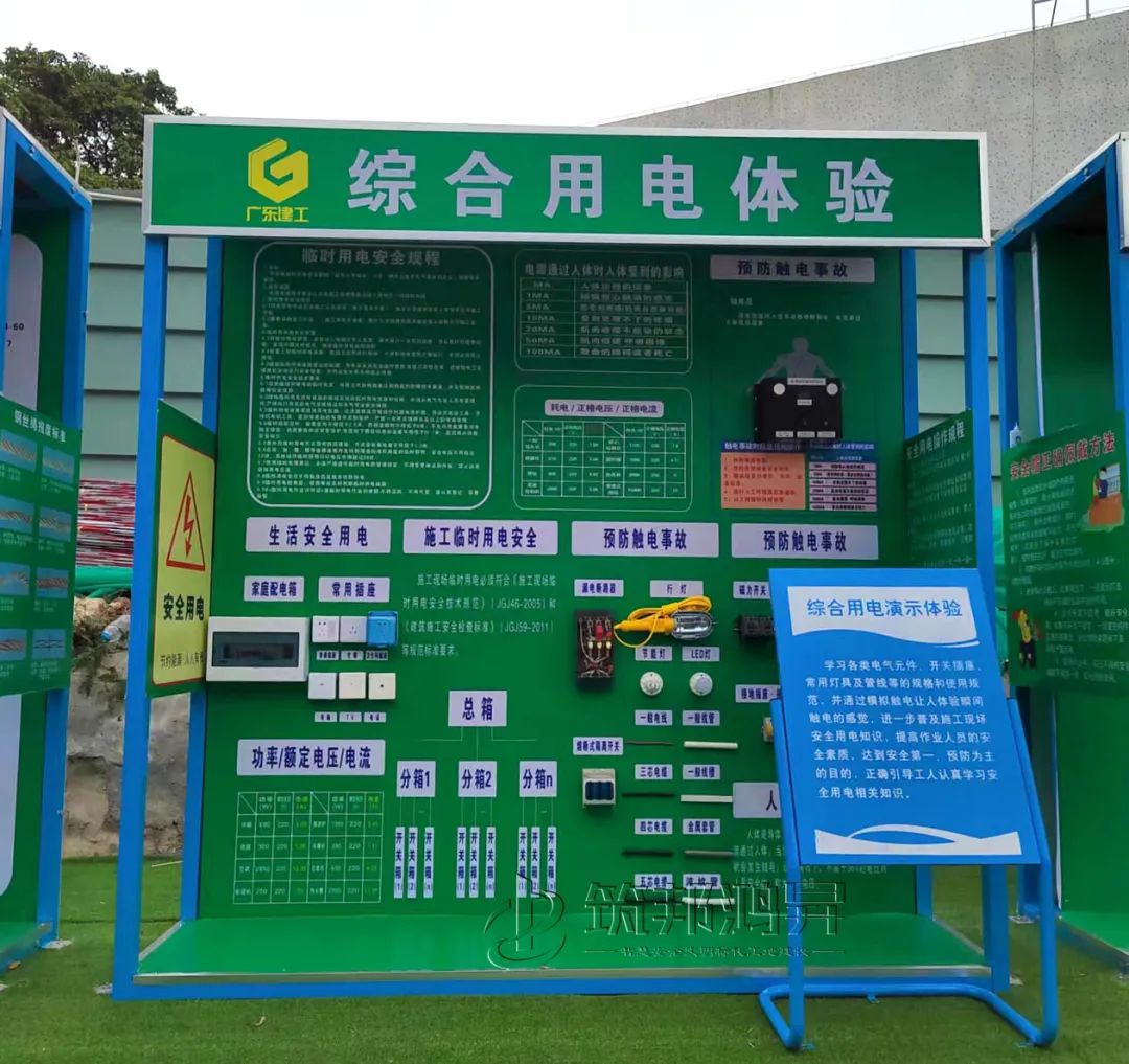 廣東建工,筑邦鴻昇,工地安全體驗館 廣東建工,筑邦鴻昇,工地安全體驗館