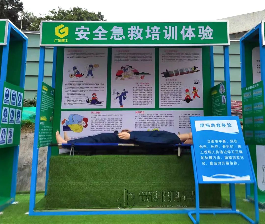 廣東建工,筑邦鴻昇,工地安全體驗館 廣東建工,筑邦鴻昇,工地安全體驗館
