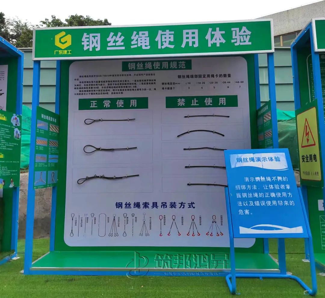 廣東建工,筑邦鴻昇,工地安全體驗館 廣東建工,筑邦鴻昇,工地安全體驗館