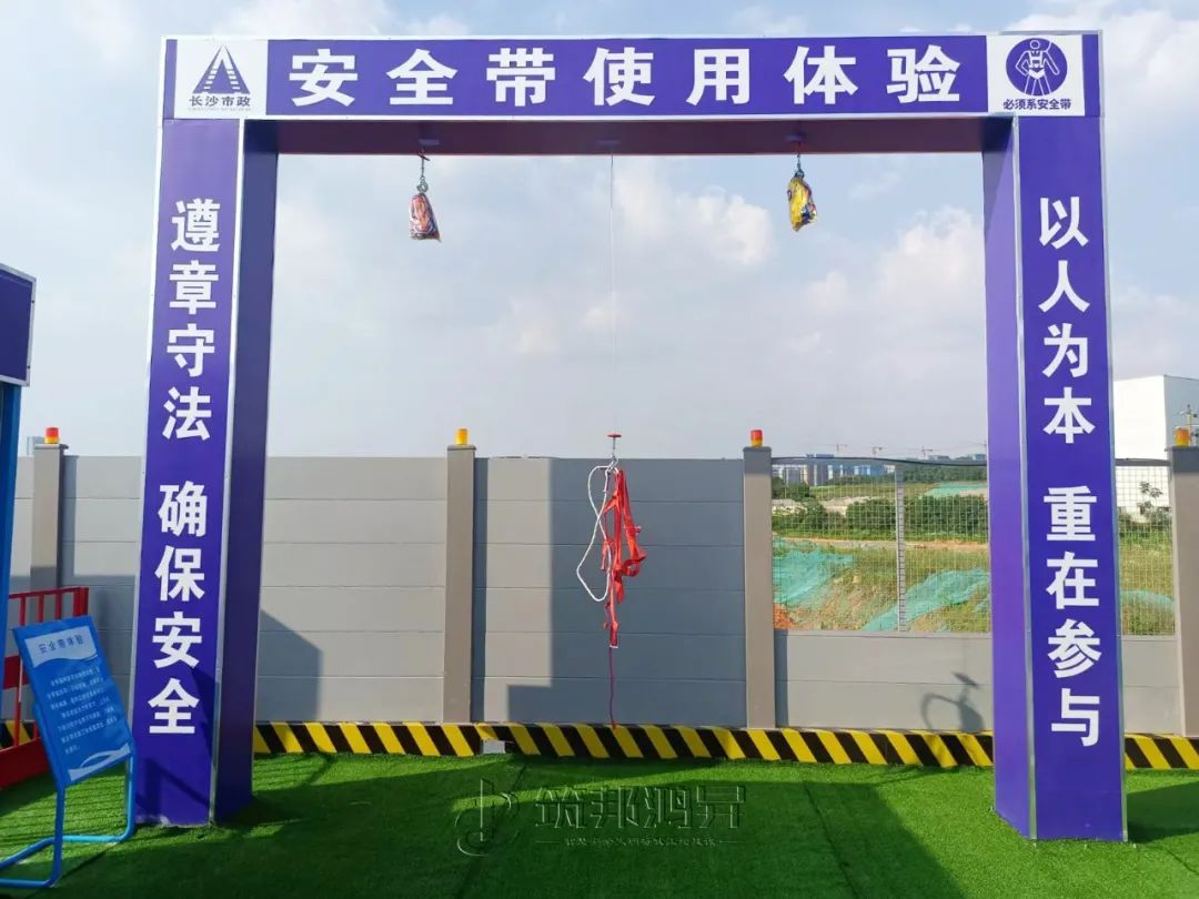 筑邦鴻昇,市政集團,安全教育培訓體驗區 筑邦鴻昇,市政集團,安全教育培訓體驗區