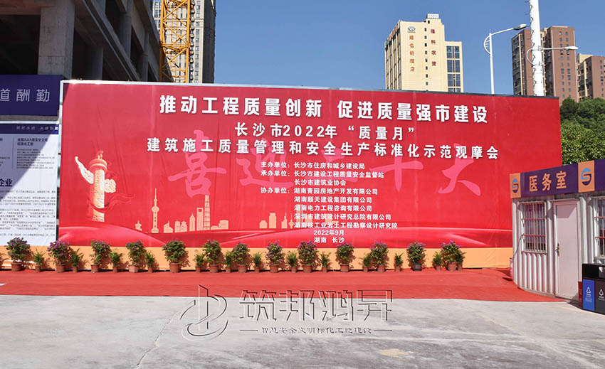 順天建設_嘉晟康園項目 順天建設_嘉晟康園項目