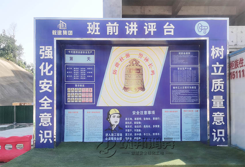 班前講評(píng)臺(tái) 班前講評(píng)臺(tái)