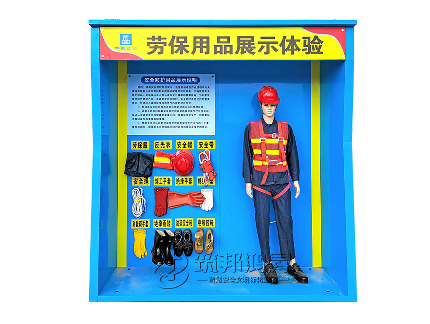 實體安全體驗館-勞保用品展示體驗 實體安全體驗館-勞保用品展示體驗