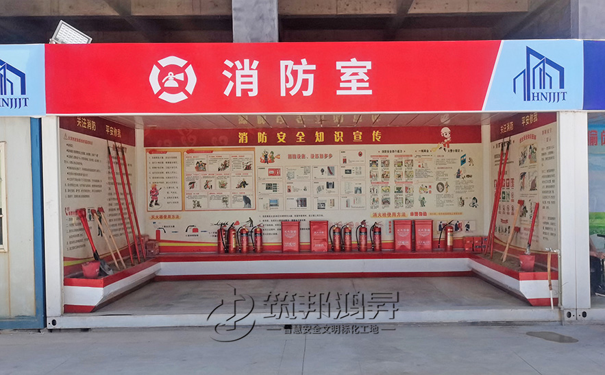 工地微型消防站 工地微型消防站