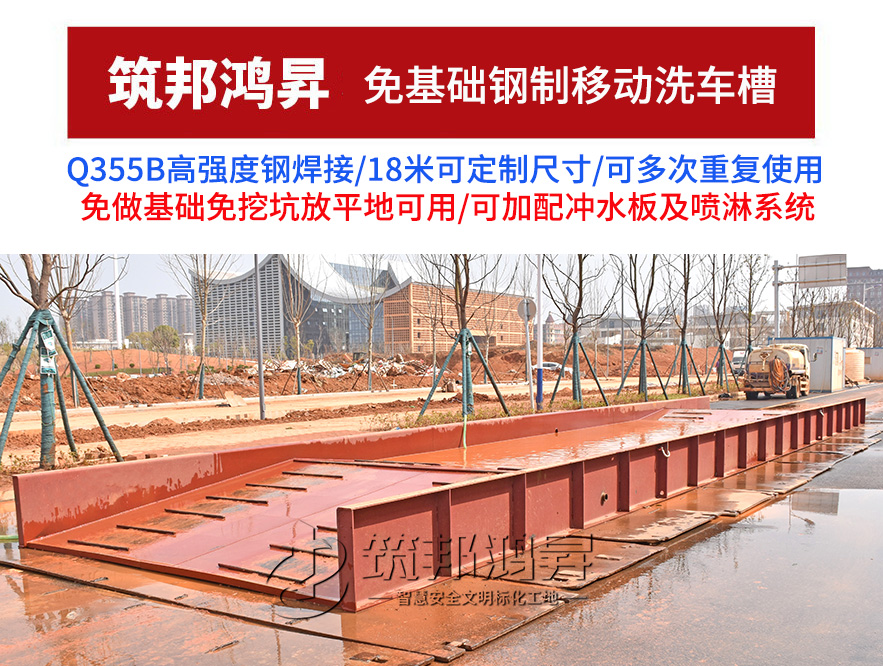 免基礎洗車槽,移動洗車槽 免基礎洗車槽,移動洗車槽