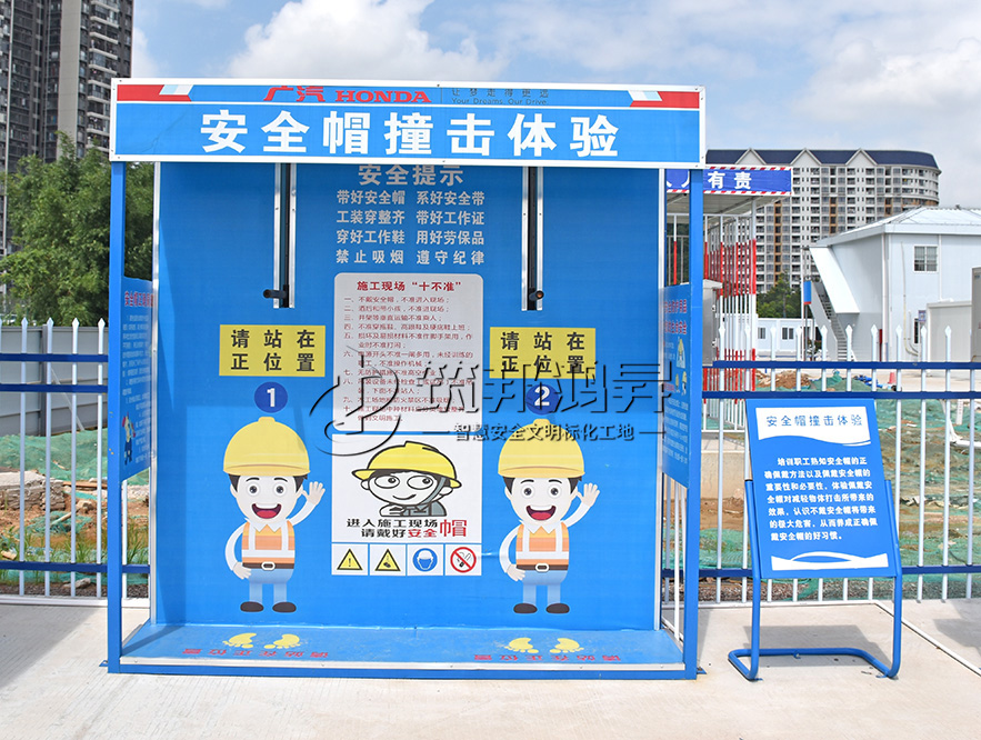 安全帽撞擊體驗 安全帽撞擊體驗