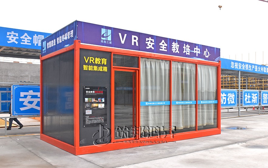 vr建筑安全體驗(yàn)館 vr建筑安全體驗(yàn)館