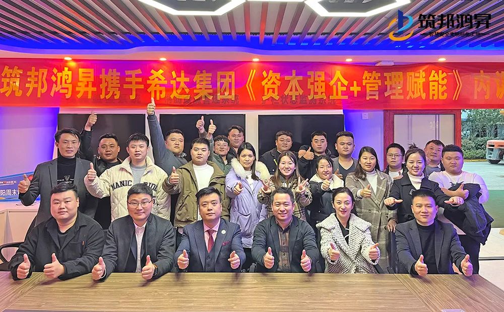 精英集結(jié)名家授課 筑邦鴻昇開展銷售鐵軍訓練營活動