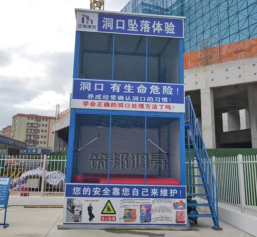 洞口墜落體驗,安全體驗館 洞口墜落體驗,安全體驗館