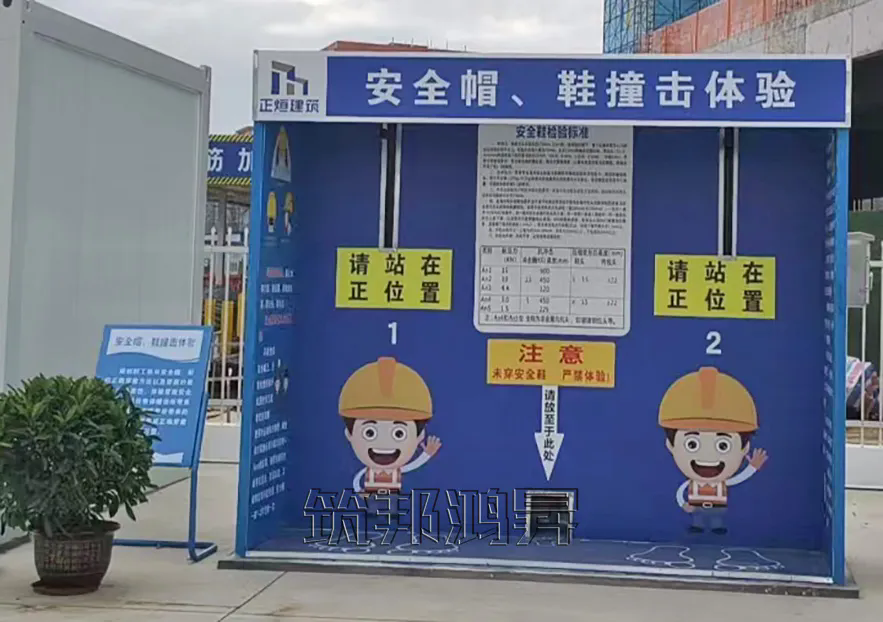 安全帽撞擊體驗 安全帽撞擊體驗