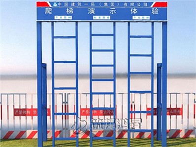 爬梯演示體驗(常規(guī)款) 爬梯演示體驗(常規(guī)款)