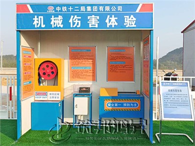 機械傷害體驗(常規(guī)款) 機械傷害體驗(常規(guī)款)