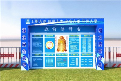 安全班前講平臺(常規(guī)款) 安全班前講平臺(常規(guī)款)