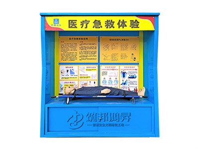 現場急救體驗(鈑金款) 現場急救體驗(鈑金款)