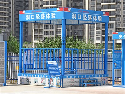 新型洞口墜落體驗 新型洞口墜落體驗