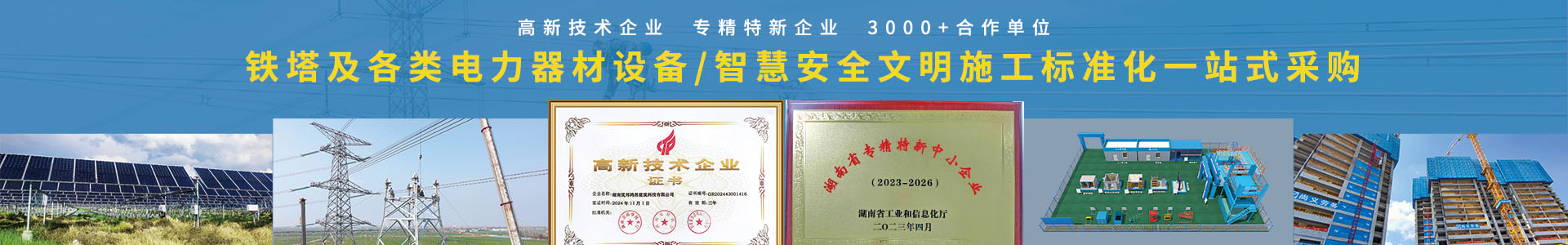 湖南筑邦鴻昇建筑科技有限公司