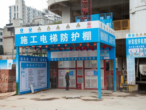 施工電梯防護棚 施工電梯防護棚