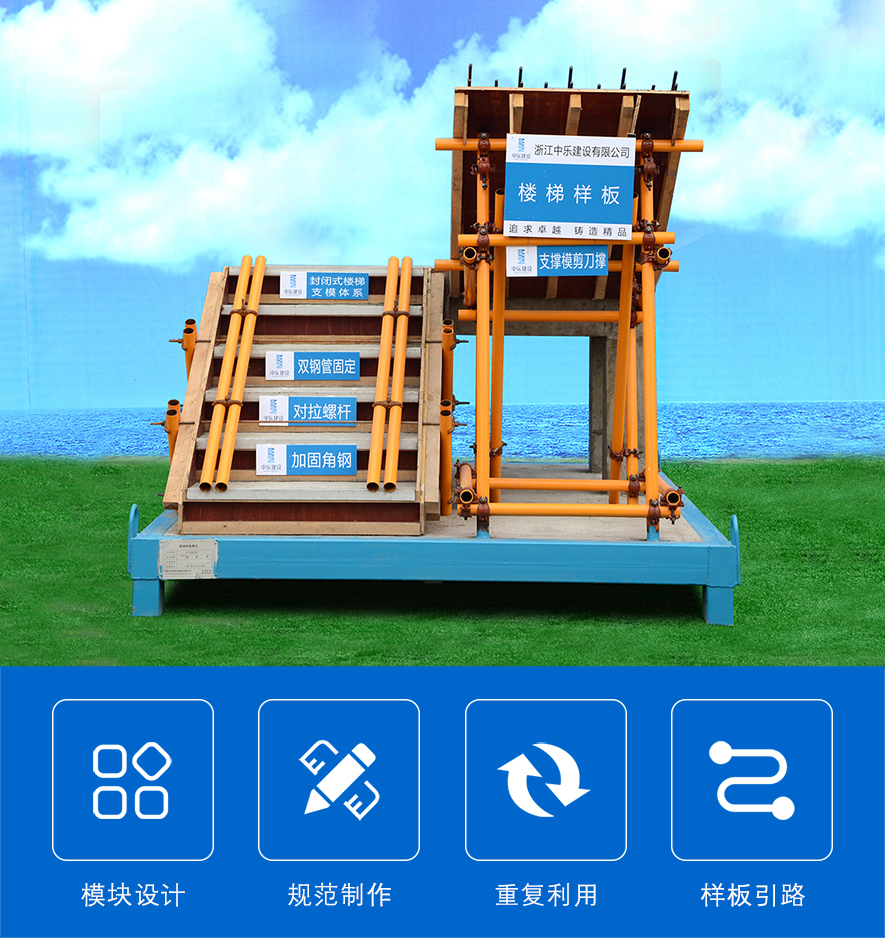 樓梯樣板,樓梯質量樣板,樓梯工藝樣板 樓梯樣板,樓梯質量樣板,樓梯工藝樣板