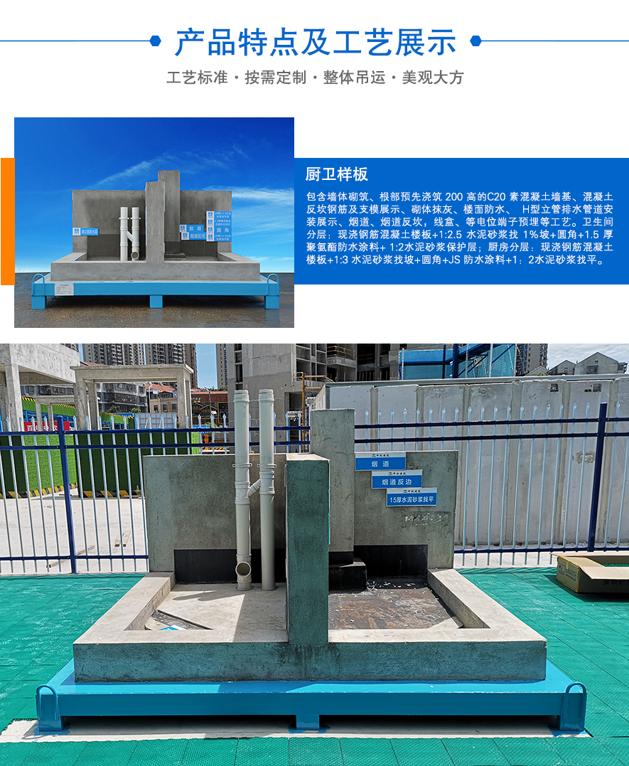 廚衛(wèi)樣板,廚衛(wèi)質(zhì)量樣板,廚衛(wèi)工藝樣板 廚衛(wèi)樣板,廚衛(wèi)質(zhì)量樣板,廚衛(wèi)工藝樣板