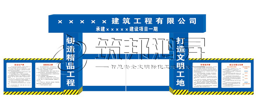 建筑工地大門 建筑工地大門