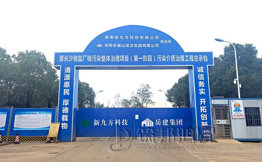 工地大門,項目部大門,長沙 工地大門,項目部大門,長沙