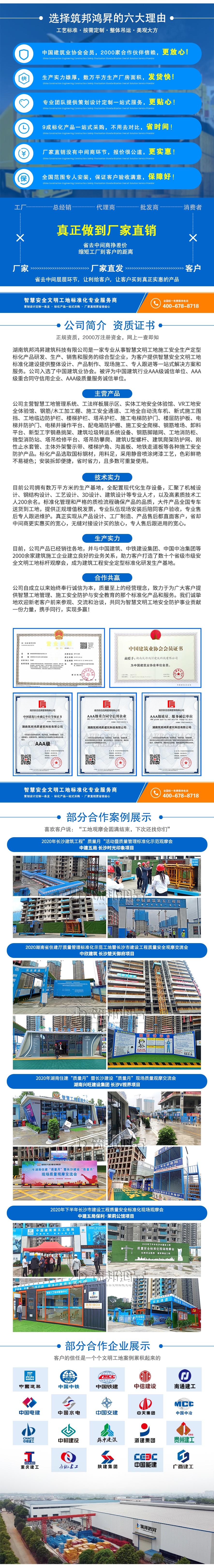 筑邦鴻昇簡介 筑邦鴻昇簡介