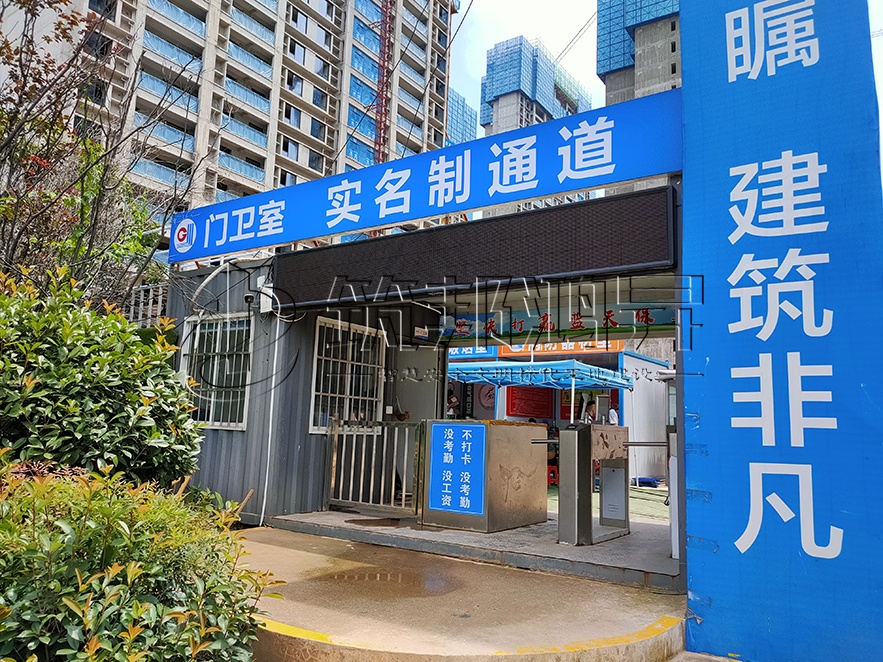 工地實名制員工通道 工地實名制員工通道