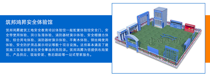 安全體驗(yàn)館,安全體驗(yàn)區(qū),實(shí)體安全體驗(yàn)館 安全體驗(yàn)館,安全體驗(yàn)區(qū),實(shí)體安全體驗(yàn)館