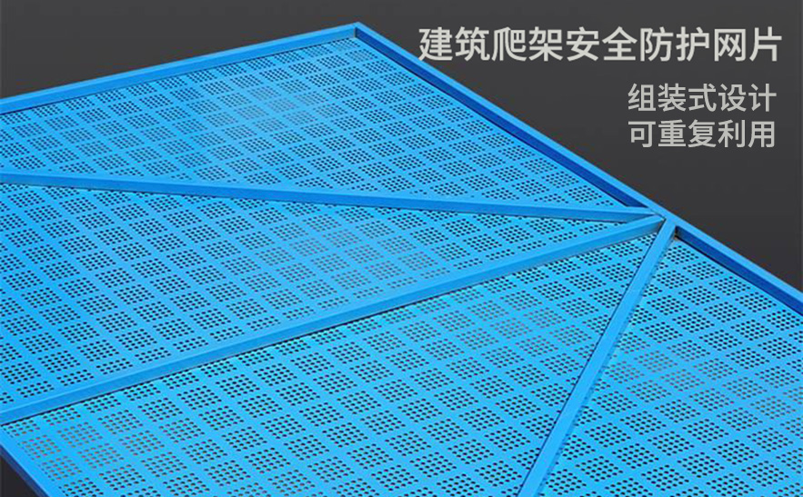 爬架鋼板防護網 爬架鋼板防護網