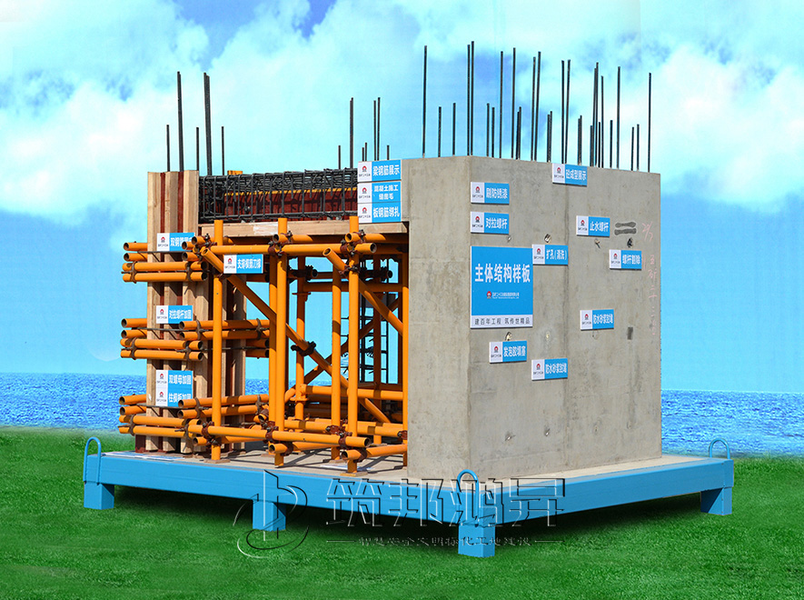 主體結(jié)構(gòu)樣板 主體結(jié)構(gòu)樣板