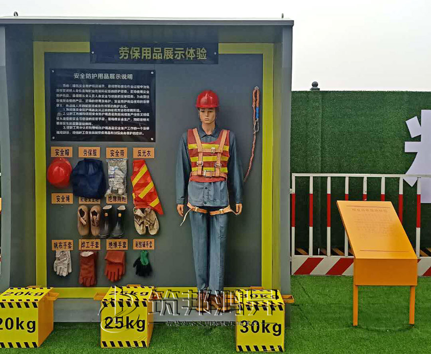 工地安全體驗館,安全防護用品展示 工地安全體驗館,安全防護用品展示