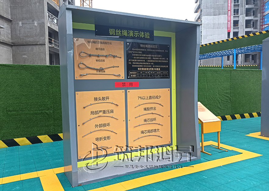 鋼絲繩演示體驗圖 鋼絲繩演示體驗圖